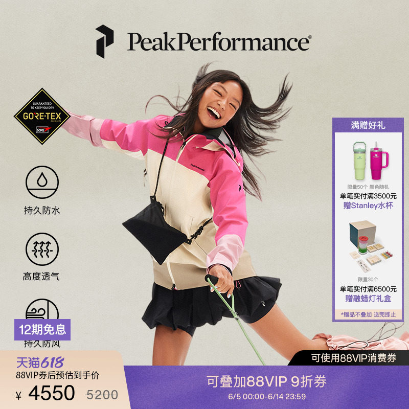 【限定色】Peak Performance壁克峰Vislight彩壳GTX 3L女士冲锋衣