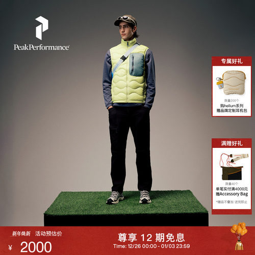 Peak Performance壁克峰吐司服®Utility Down Vest情侣羽绒马甲
