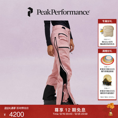 壁克峰女子防水硬壳冲锋裤