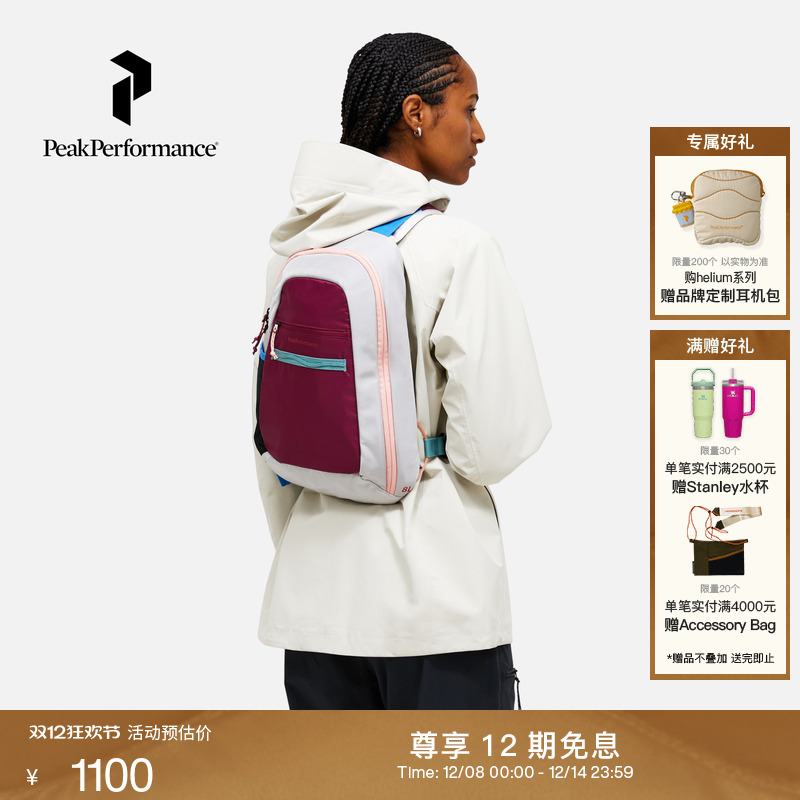 Peak Performance壁克峰Outdoor户外运动多口袋双向拉链旅行包