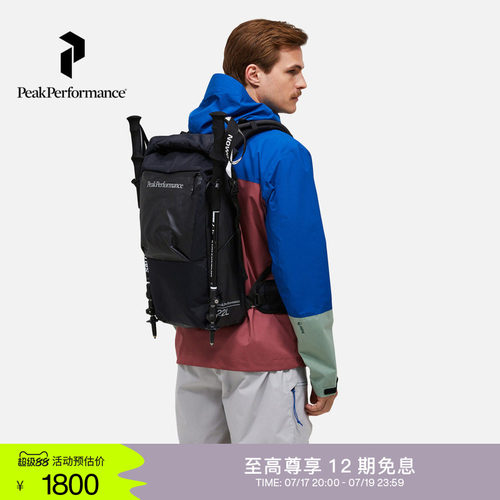 壁克峰户外轻量耐磨徒步背包