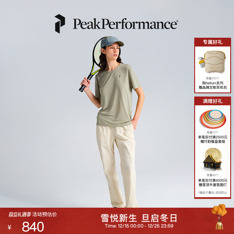 Peak Performance壁克峰女子运动弹力宽松透气防撕裂户外休闲裤
