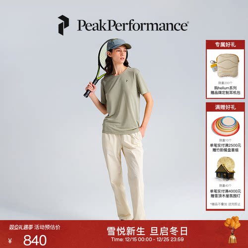 Peak Performance壁克峰女子运动弹力宽松透气防撕裂户外休闲裤