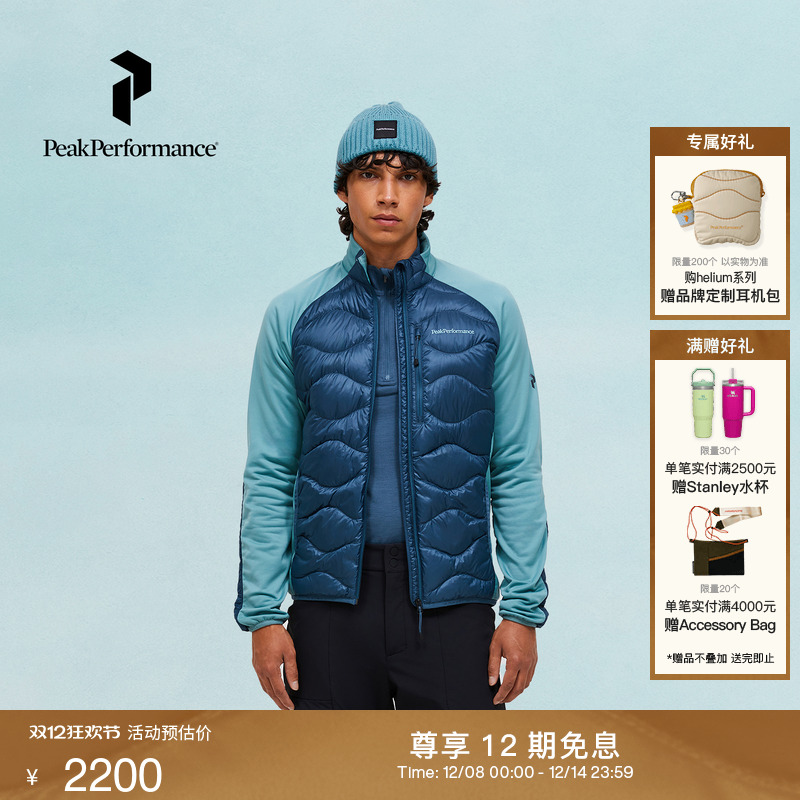 Peak Performance壁克峰吐司服®Helium Hybrid男款保暖羽绒服
