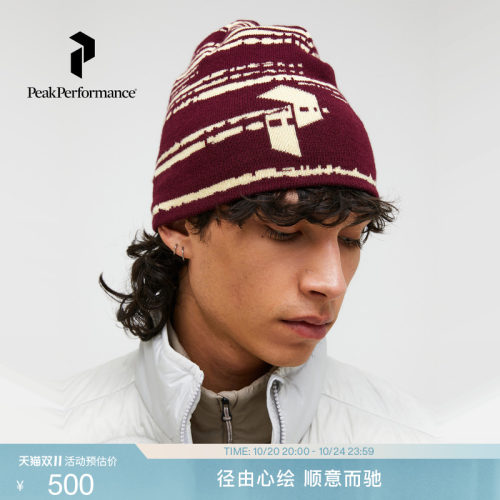 Peak Performance壁克峰新款中性盐系户外运动针织休闲保暖冷帽