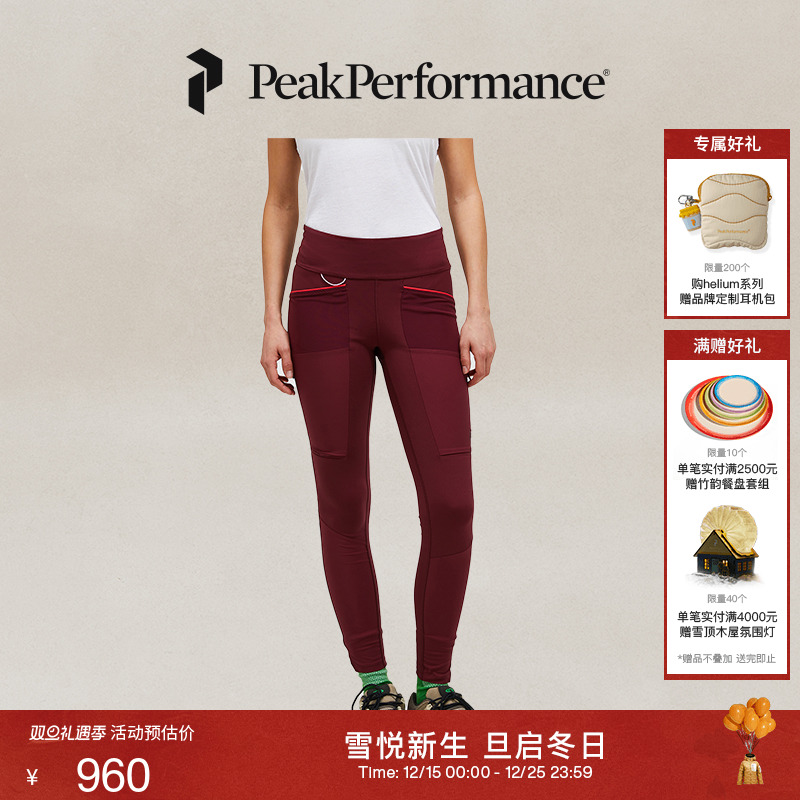 Peak Performance壁克峰Versatile女子户外运动多功能修身紧身裤
