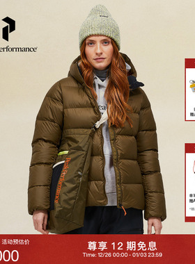 Peak Performance壁克峰Frost户外女款保暖舒适轻量宽松羽绒服