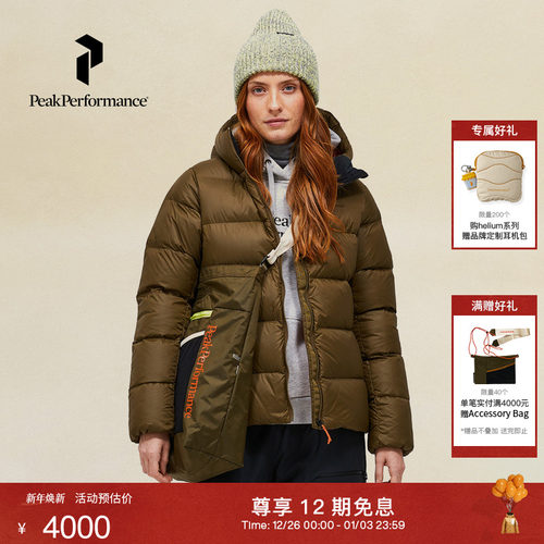 Peak Performance壁克峰Frost户外女款保暖舒适轻量宽松羽绒服