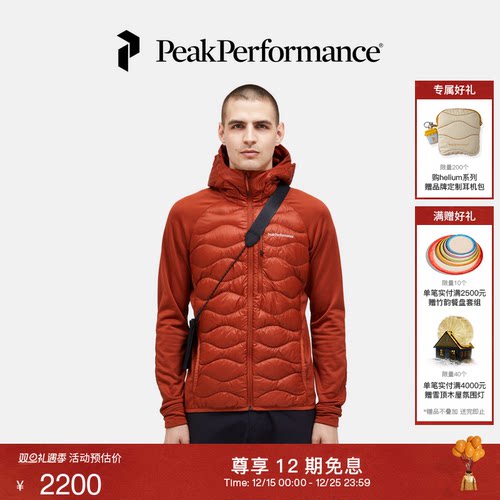 壁克峰男子吐司服羽绒服