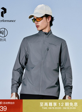 Peak Performance壁克峰Glider男城市户外风徒步防风夹克露营外套