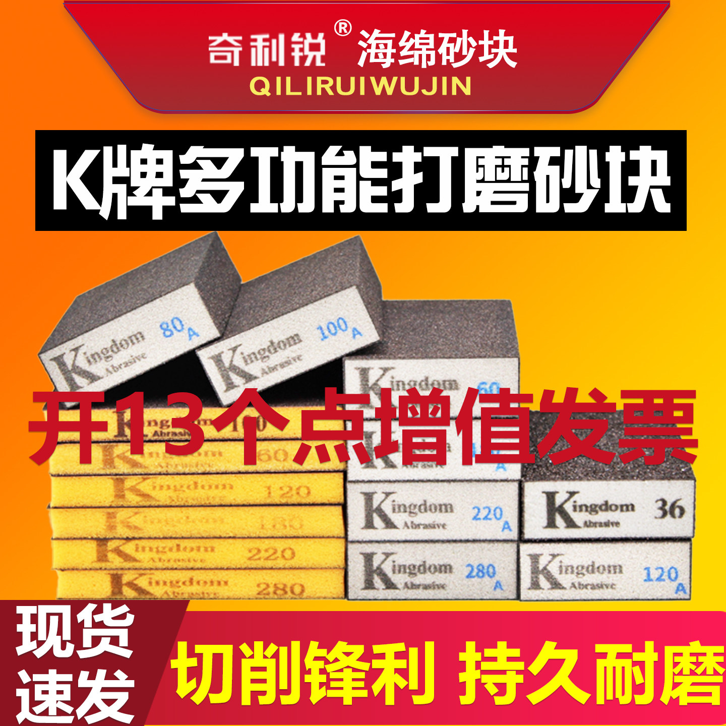 海绵砂块金属除锈美缝海绵打磨块家具墙面腻子粉砂纸打磨抛光神器,五金/工具,其它漆工工具,淘宝优惠券,粉丝福利购,淘宝优惠卷