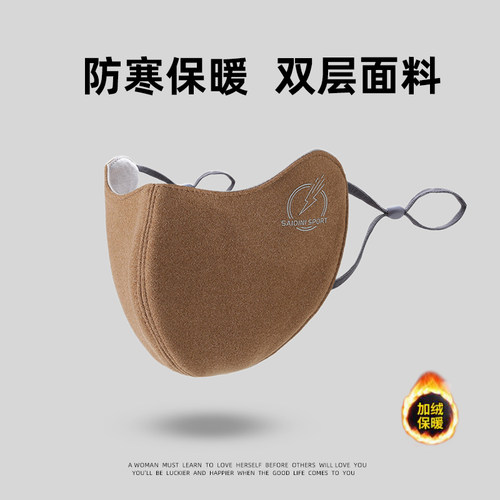 DZP防寒口罩加绒护眼角