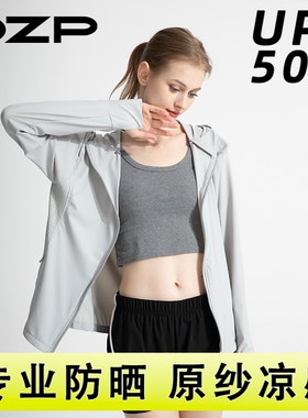 DZP防晒衣女高级灰专业原纱型防紫外线开车防晒服皮肤衣冰感外套