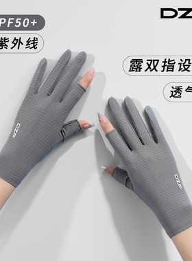 漏手指防晒手套女士薄款冰丝春夏季防紫外线骑行开车防滑触屏户外