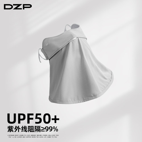 DZP冰丝休闲夏季女防晒面罩护脖