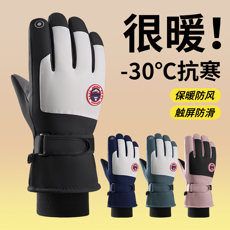 滑雪手套男士冬天骑行防寒防冻