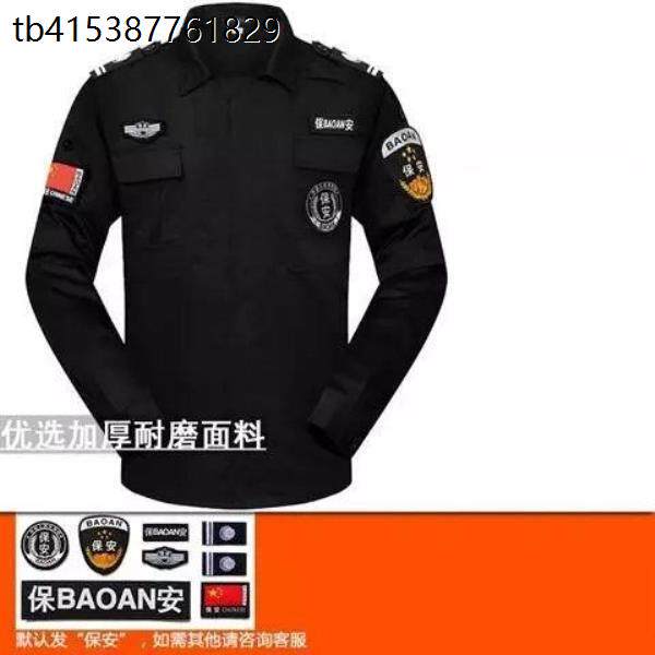 保安服长袖套装黑色作训服秋冬特训冬服保安春秋执勤服安保工作服