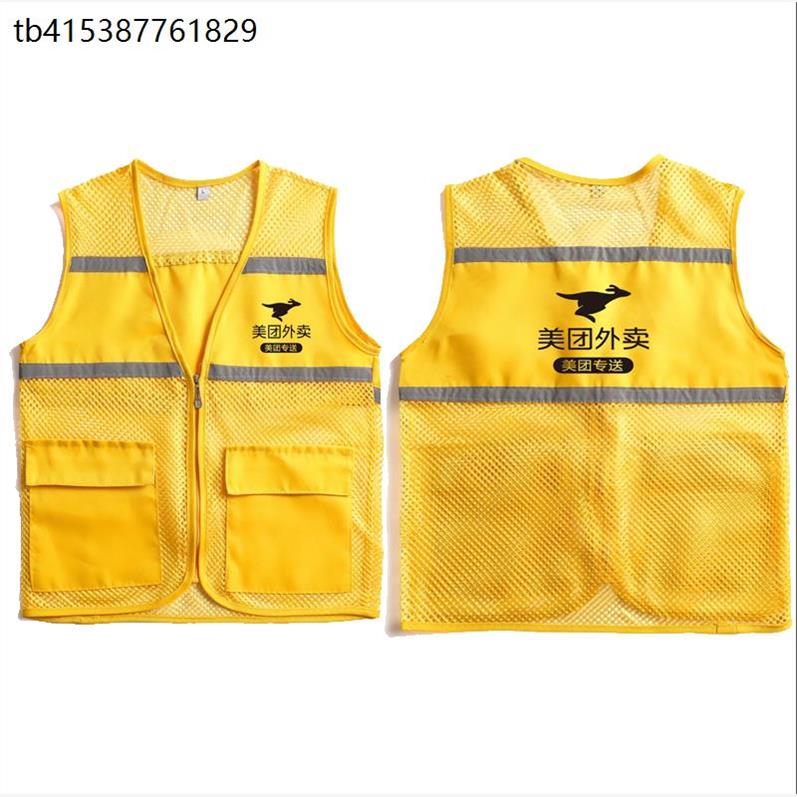 美团外卖工作服马甲跑腿网格马甲定制超市门窗汽修装饰印字logo夏