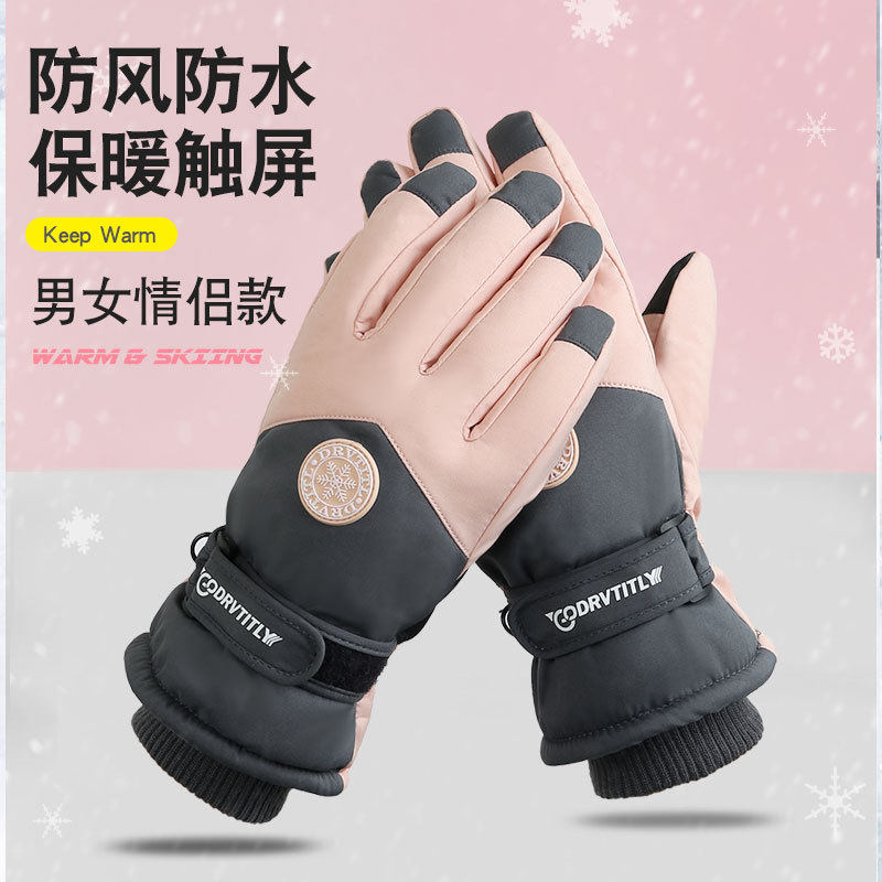 秋冬滑雪手套男女情侣骑行运动