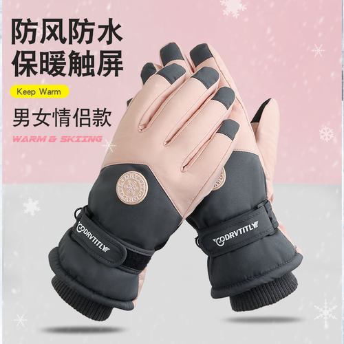 秋冬滑雪手套男女情侣骑行运动