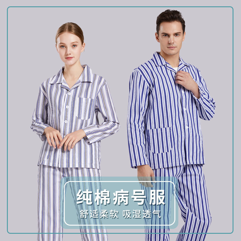 纯棉病号服套装医护服易穿脱女病人服衬衫裤子医院睡衣护理服男士