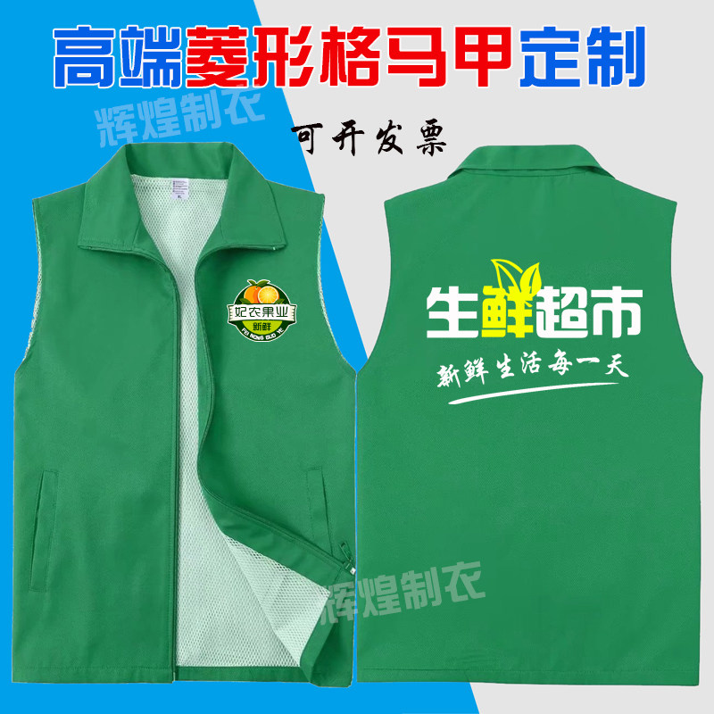 生鲜超市工作服定制马甲