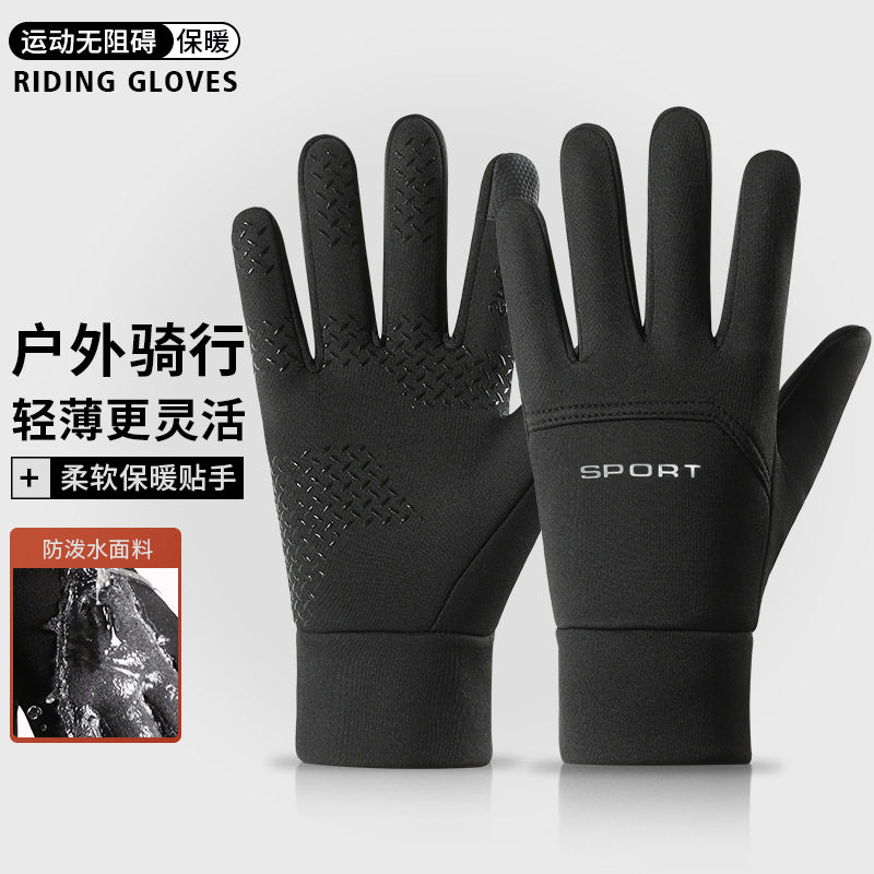 冬季女加绒加厚防寒骑行手套男