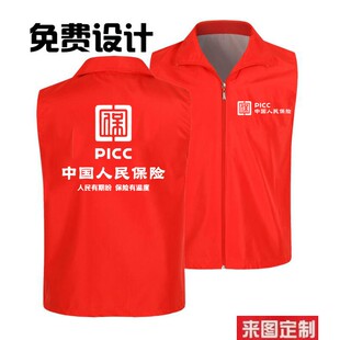 定制中国人民保险红色马甲人寿太平洋马夹志愿者团队工衣logo