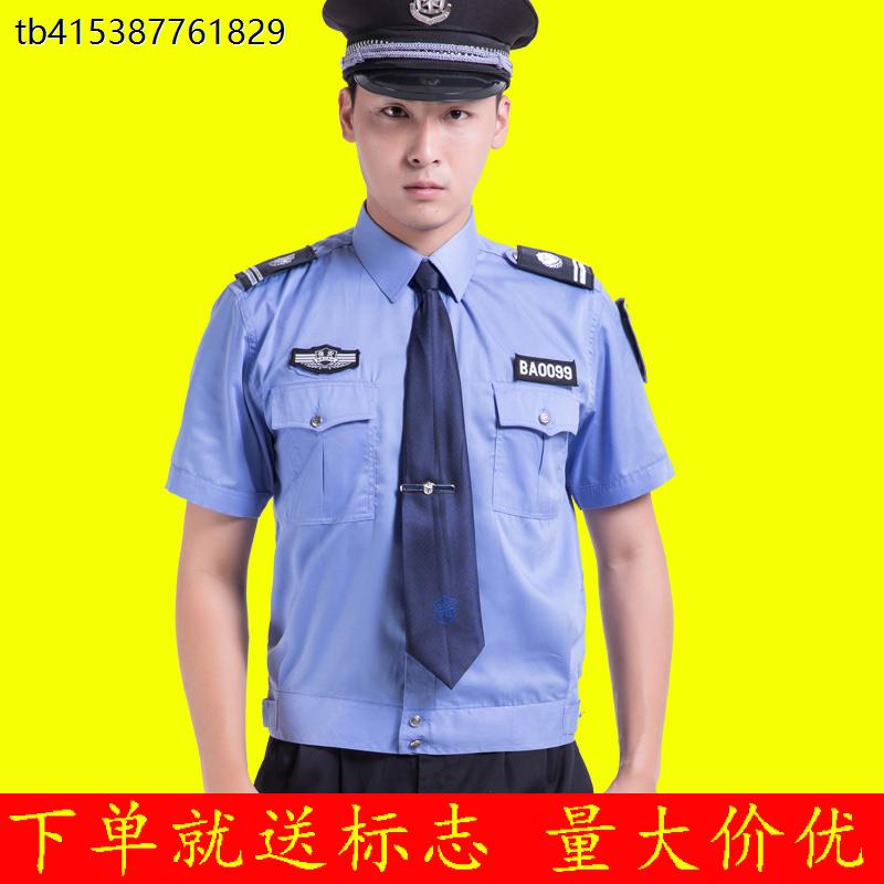 保安工作服套装男物业长袖衬衫夏季保安制服短袖衬衣透气安保工装