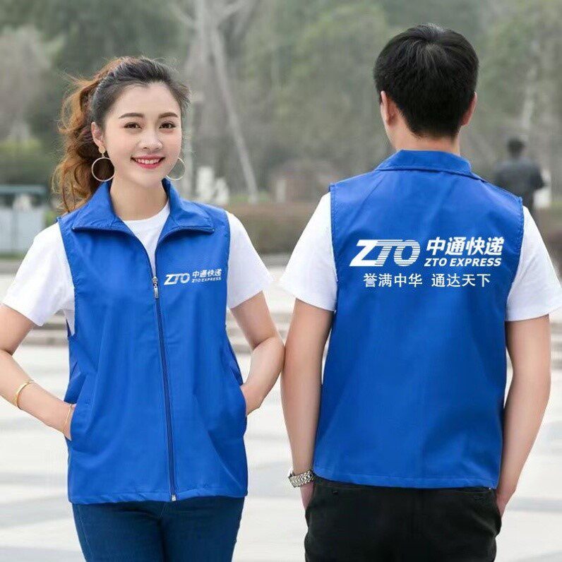 工作服定制马甲百世快递