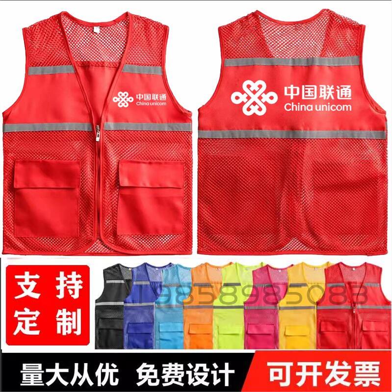 中国联通多口袋马甲定制