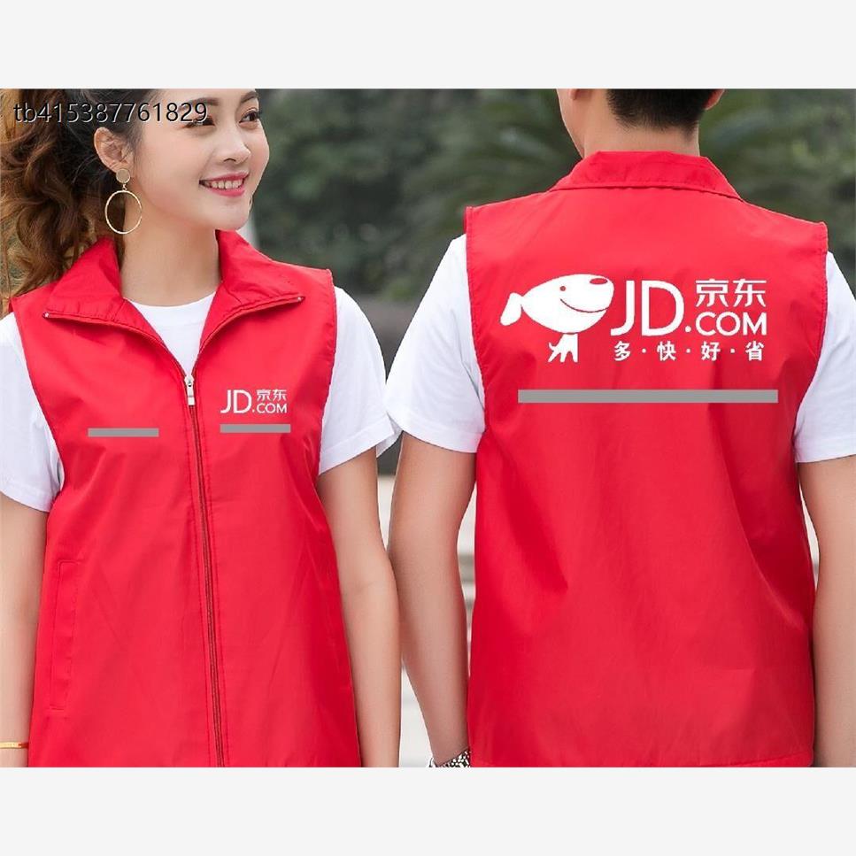 京东家电马甲工作服定制培训教育马夹义工衣服印字志愿者订做logo