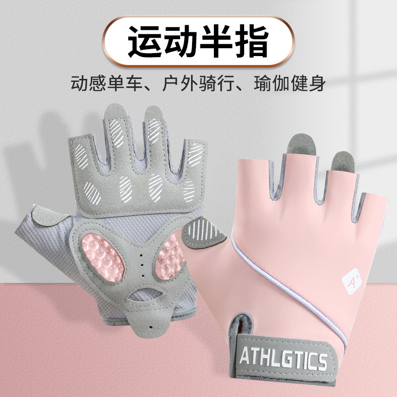 健身手套女半指耐磨防滑透气登山