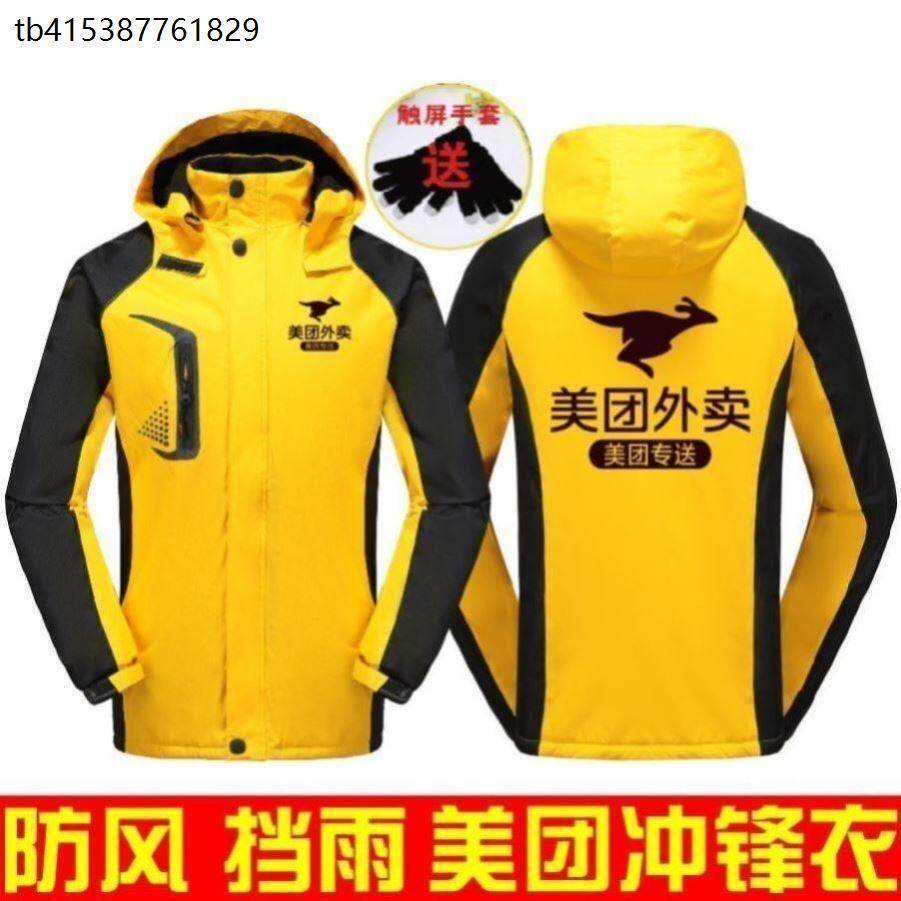 大码工作服女加肥加大骑手送餐外卖定制美团。装备衣服冲锋衣短袖