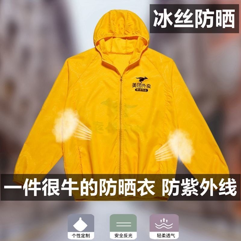 美团2024新款外卖骑手装