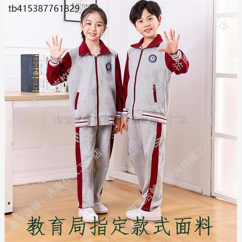 济南校服工厂店历城小学