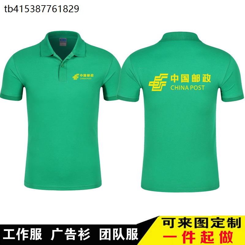 中国邮政快递工作服t恤定制印logo多口袋EMS物流短袖装饰工装马甲