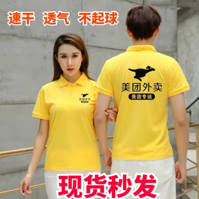 美团外卖防晒衣工作服透