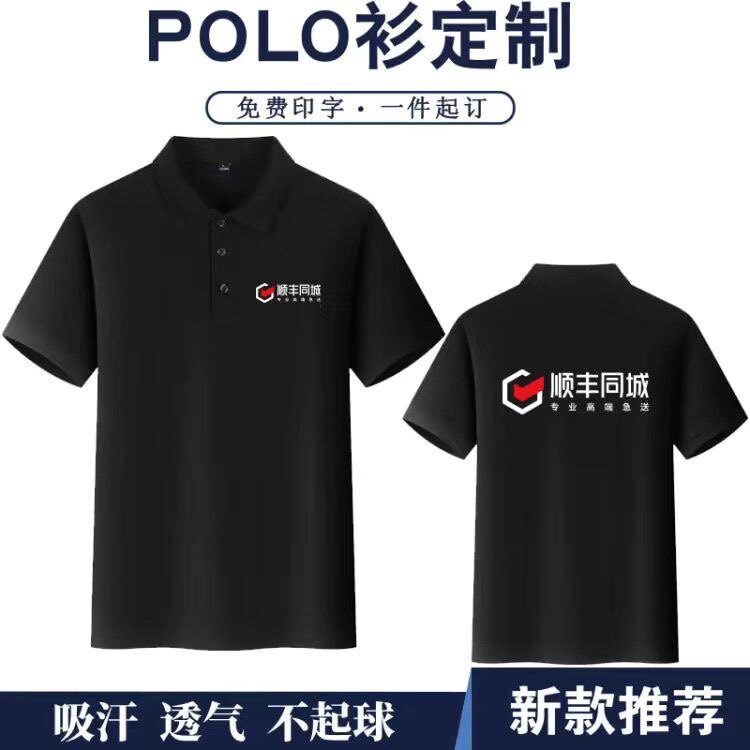 顺丰同城急送衣服骑士短