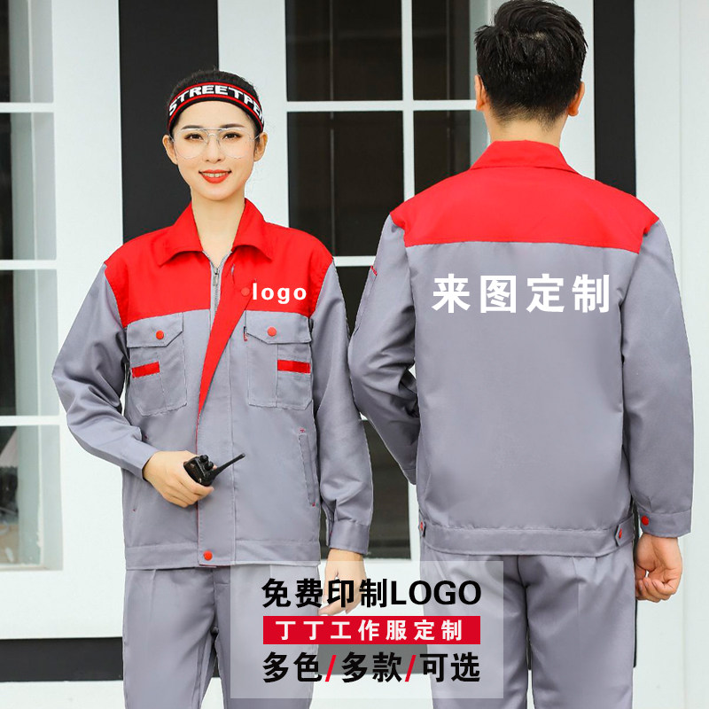 秋冬工作服外套定制装修