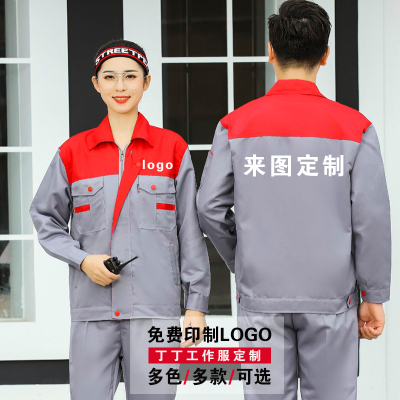 秋冬工作服外套定制装修
