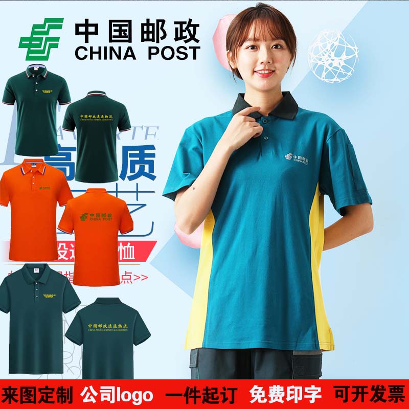 中国邮政工作服投递员快