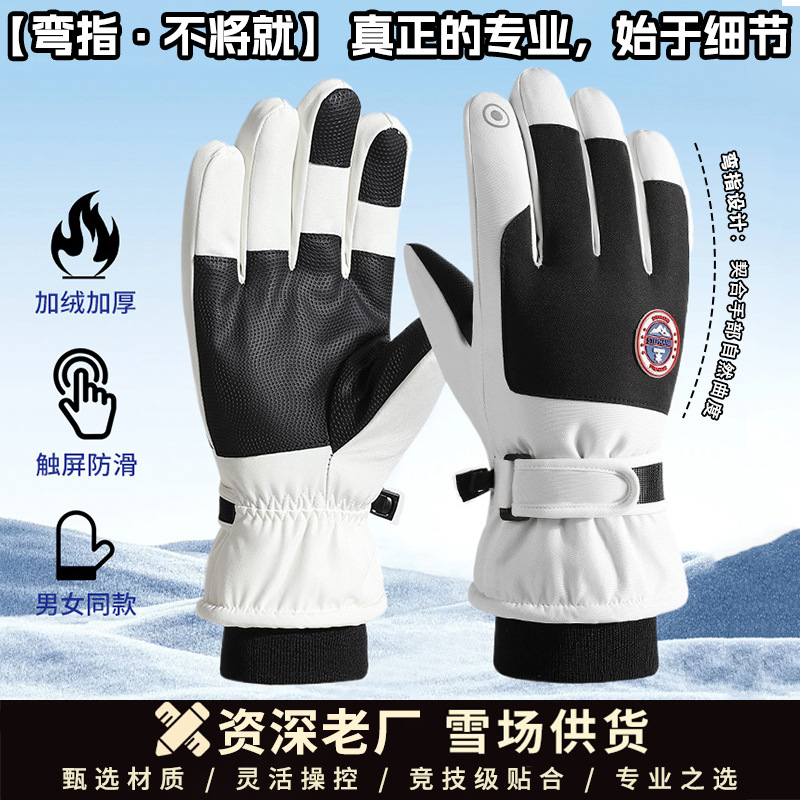 冬季滑雪手套防风防水加绒保暖