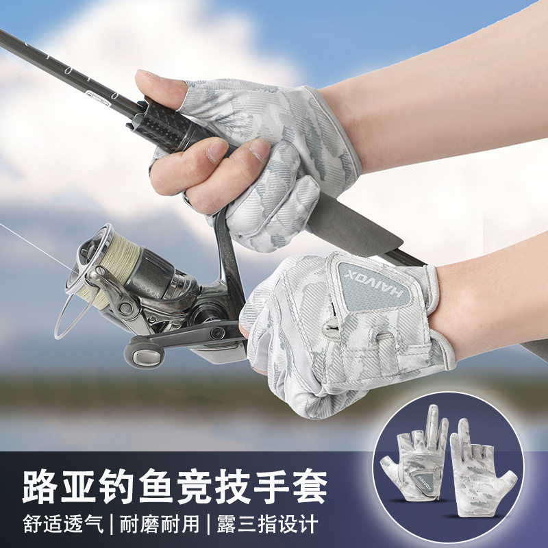 新款夏季拉雪丽钓鱼手套露三指