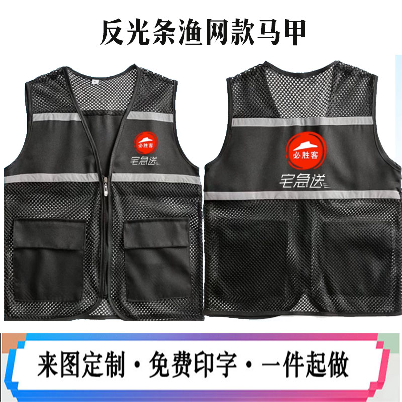 必胜客宅急送外卖骑手兼职网马甲跑腿反光配送员工作服定制