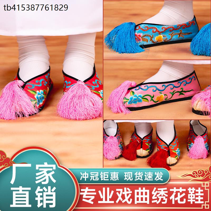 戏曲戏剧彩鞋女平底绣花