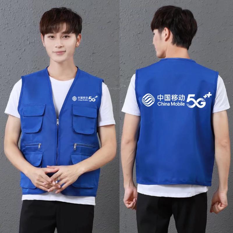 中国移动工作服马甲多口