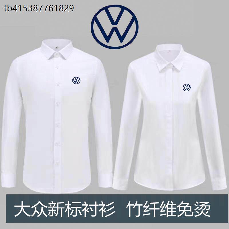 新款一汽大众工作服汽车4S店工装衬衣男女长短袖白衬衣定制绣LOGO
