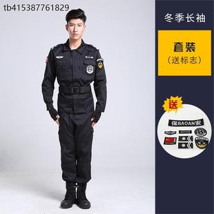 安保 春秋套装 6535高原版 511冬战训服隐藏侧兜保安工作服长袖