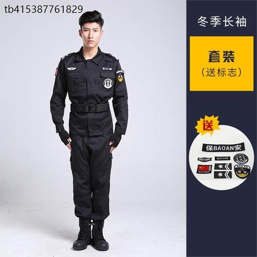 6535高原版511冬战训服隐藏侧兜保安工作服长袖春秋套装安保